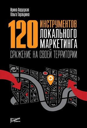 120-metodov-cover.jpg