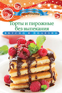 13276666_cover-pdf-kniga-k-lubomirova-torty-i-pirozhnye-bez-vypekaniya-10316144.jpg