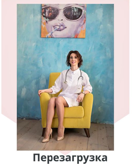 28-10-2020 диетолог косметолог сочи doctor pyatyshina фото и видео в instagram.png