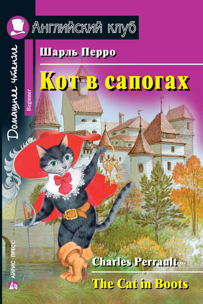 41039889-sharl-perro-kot-v-sapogah-the-cat-in-boots-41039889.jpg