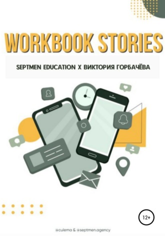 63747077-septmen-education-workbook-stories.jpg