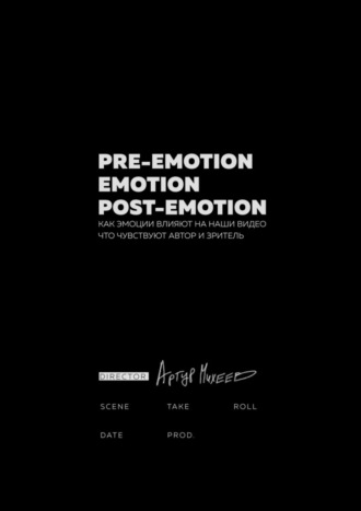 64201168-artur-miheev-pre-emotion-emotion-post-emotion.jpg