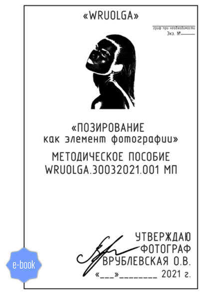 66986580-olga-vrublevskaya-pozirovanie-kak-element-fotografii.jpg