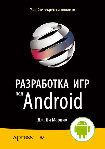 8481414-dzh-di-marcio-razrabotka-igr-pod-android-2.jpg