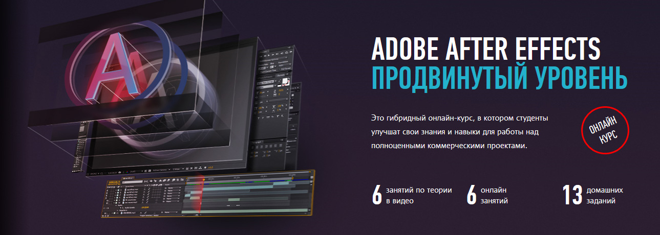 Adobe After Effect advanced.jpg