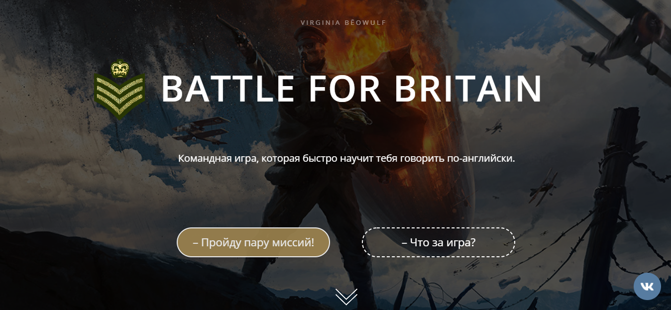 Battle for Britain [Virginia Bēowulf] 1.png