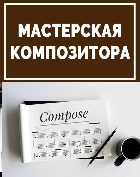 compose-master-1.jpg