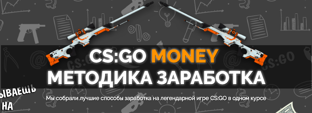 CS_GO Money.png