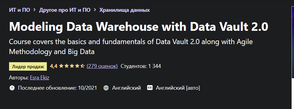 data_vault.png