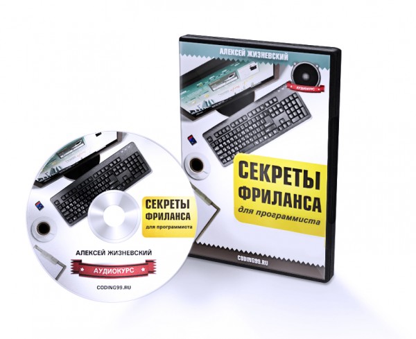 freelance-secrets-programmer-cover-600x489.jpg