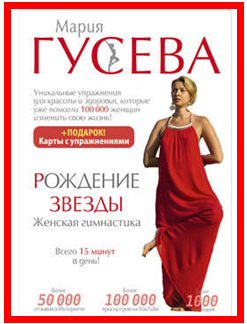 гусева.PNG