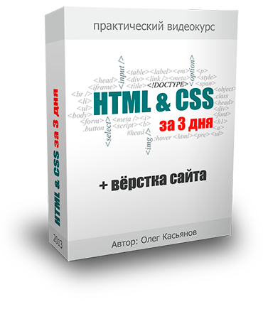 html-css-cover.png