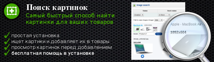 image_search_693_200_ru.png