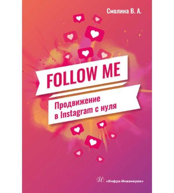 instagram-s-nulya-600x667.jpg