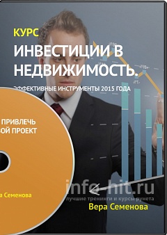investitsii_v_nedvizhimost_samye_effektivnye_instrumenty_2015_goda.jpg