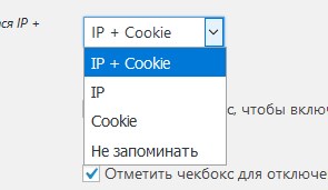 ip-cookie.jpg