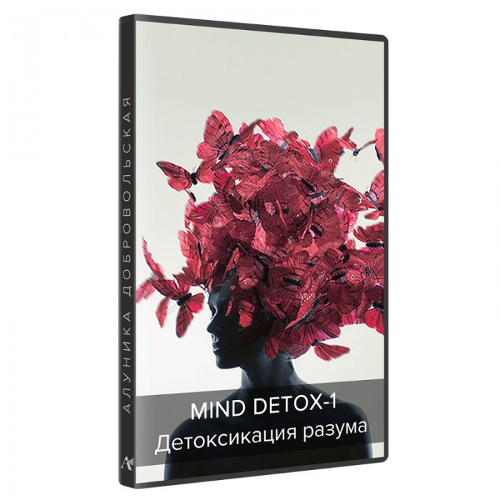 mind-detox-1-detoksikaciya-razuma.jpg