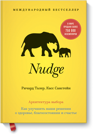 nudg-big.png