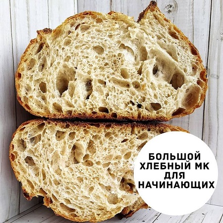 о хлебе и не.jpg