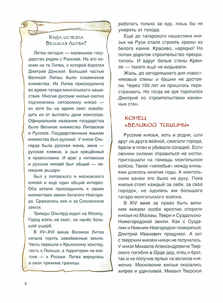 Pages from Дмитрий Донской-2_Page_1.jpg