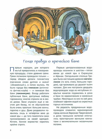 Pages from История водопровода-2_Page_1.jpg