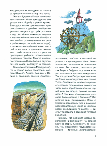Pages from История водопровода_Page_2.jpg