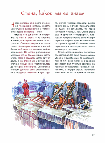 Pages from Застывший дракон-2_Page_2.jpg