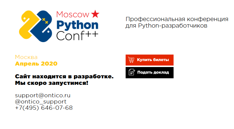 Python Conf 2020.PNG