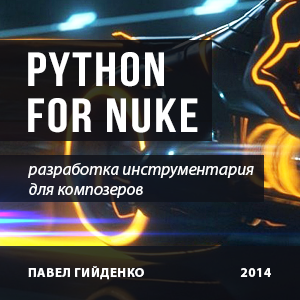 python-for-nuke.png