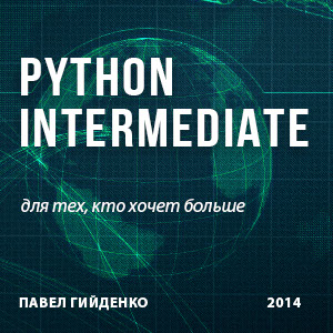 python-intermediate.jpg