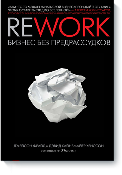rework2-big.png
