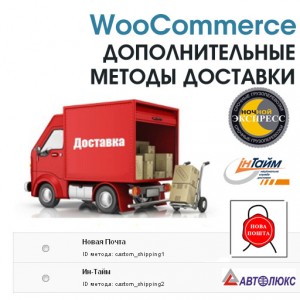 Saphali-WooCommerce-Custom-Shipping-300x300.jpg
