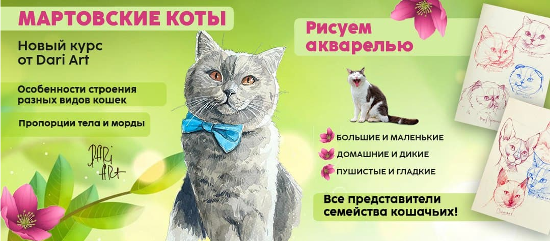 Screenshot 2022-03-15 at 22-28-32 Мартовские коты.png