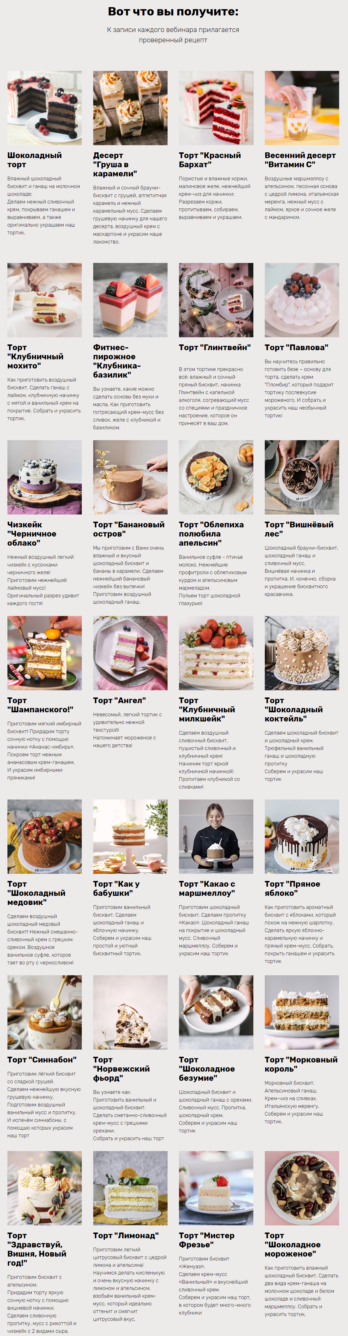screenshot-cakes4me.ru-2020.01.png