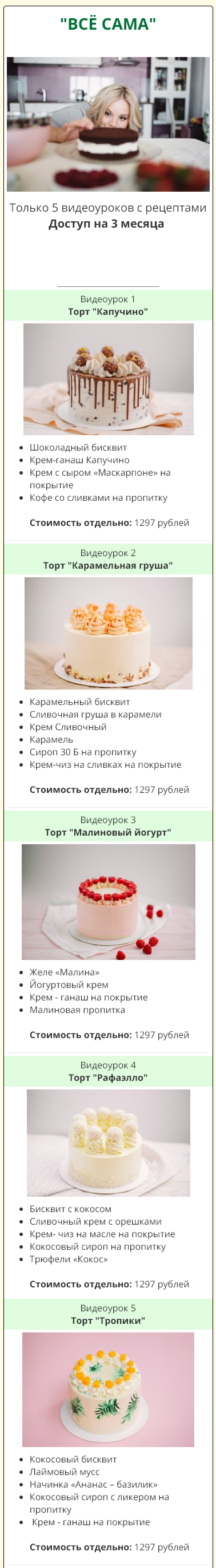 screenshot-cloudberrycakes.ru-2020.01.png