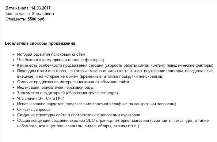 screenshot-innova-school.ru 2017-03-20 13-50-38.png