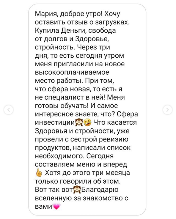 Screenshot_2020-08-28 Денисова Мария ( tuflya19) • Фото и видео в Instagram.png