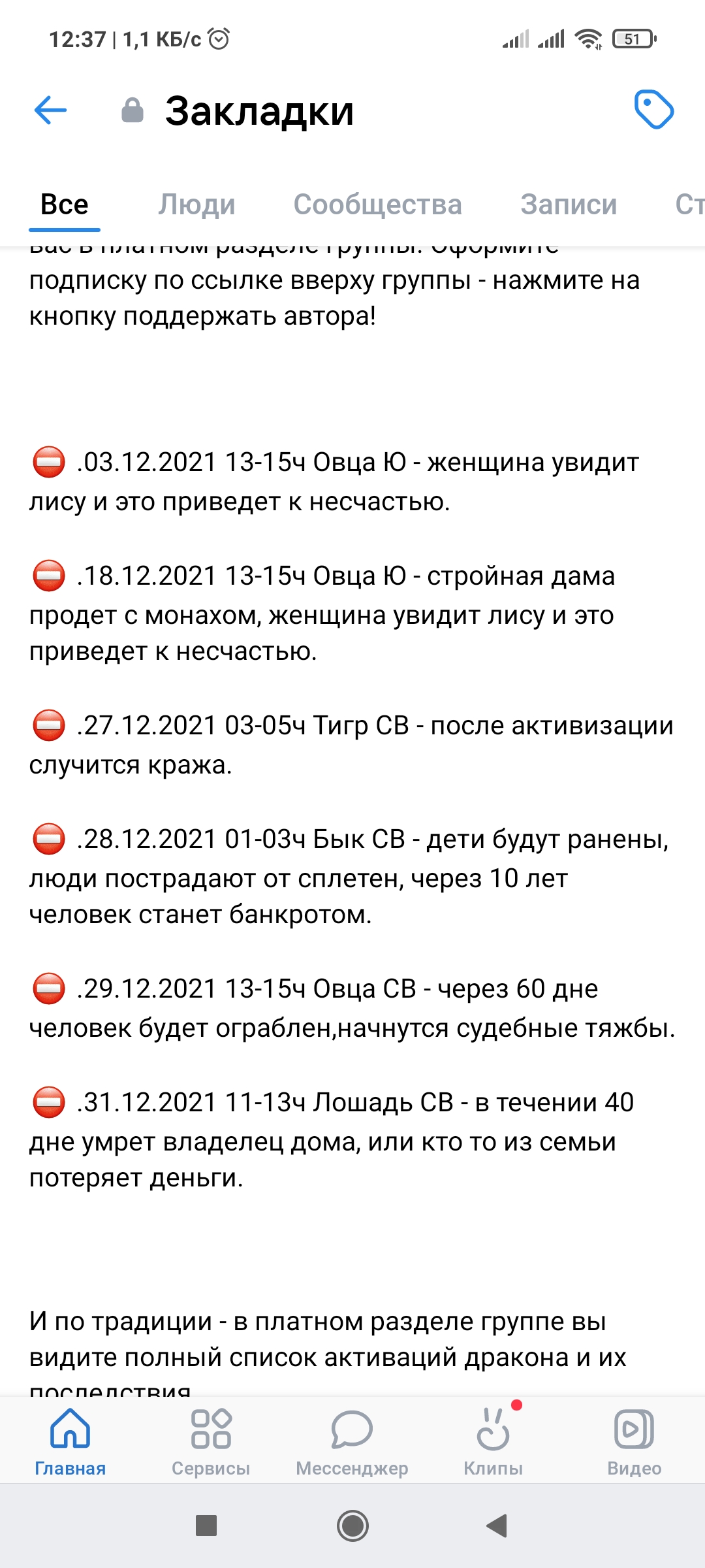 Screenshot_2022-09-08-12-37-55-437_com.vkontakte.android.jpg
