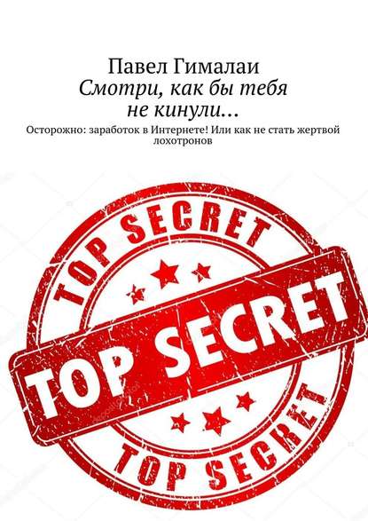 secret.jpg