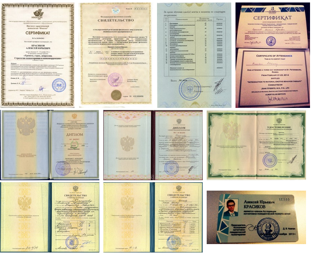 Сертификаты и дипломы автора.png