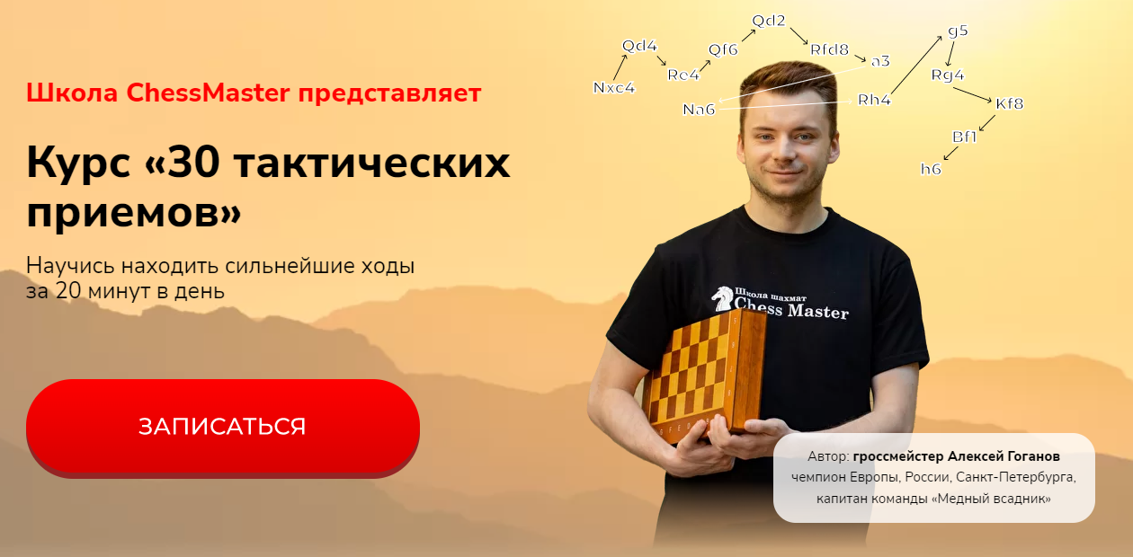 шахматы.png