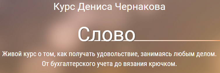 слово1.png