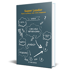 super-leader-book.jpg