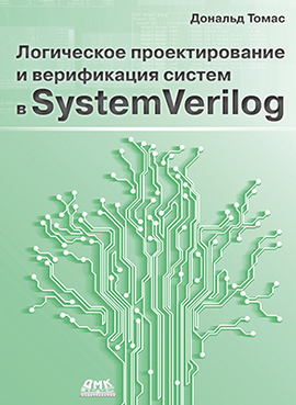 SystemVerilog.jpg