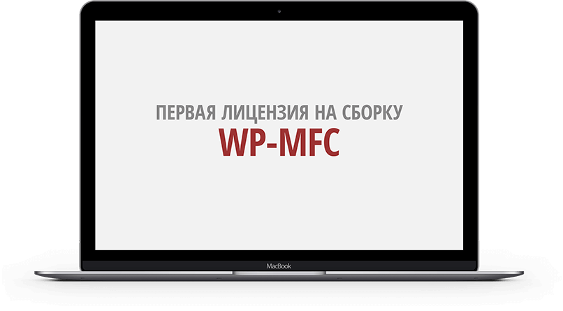 wp-mfc.png