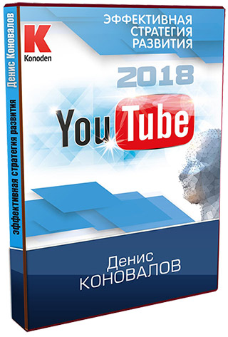 YouTube 2018.jpg